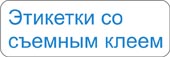 Taxtil_birka_but6