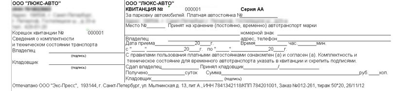 Автостоянка4