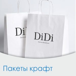 Пакеты крафт