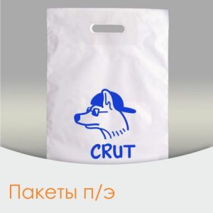 Пакет ПВД