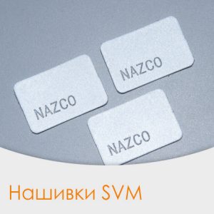 Нашивки светоотражающие SVM
