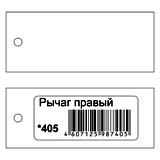 Синтетическая бирка